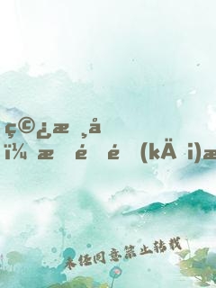 穿書后，我靠開(kāi)掛迷倒全修仙界